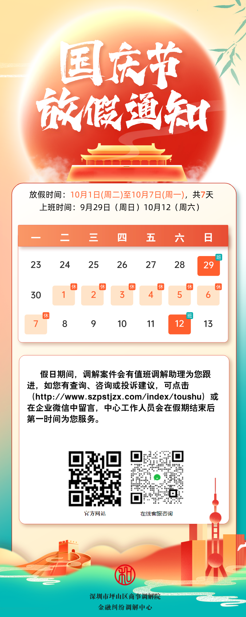 66f8d33493626.png